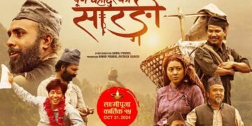 सर्वाधिक कमाउने नेपाली चलचित्र बन्यो ‘पूर्णबहादुरको सारङ्गी’