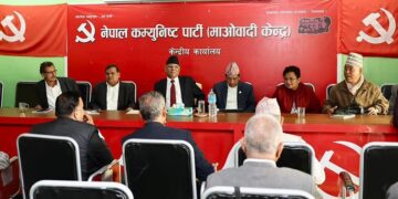 माओवादी केन्द्रको: २०८४ को चुनाव एक्लै लड्छौँ