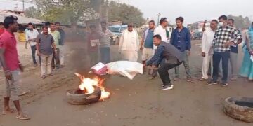 सिरहामा गृहमन्त्रीको पुत्ला दहन